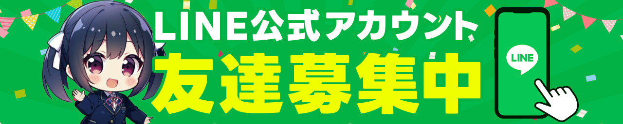 LINE