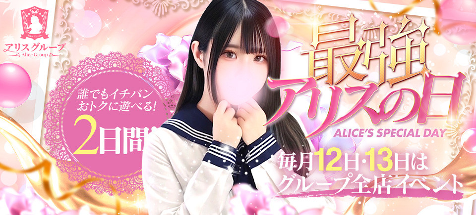 ����12���E13���́y�ŋ��A���X�̓��z�J�ÁI