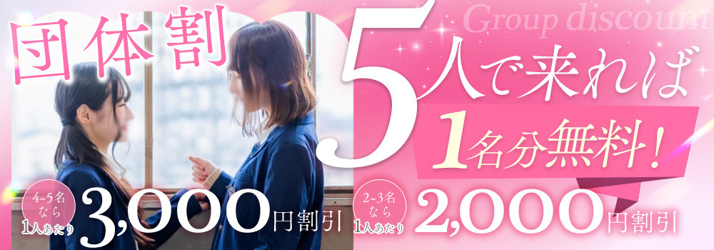 �y�c�̊��z��2���l�ȏ�ł̂����p�ł����ɗV�ׂ��Ⴄ���c���ő��1����������